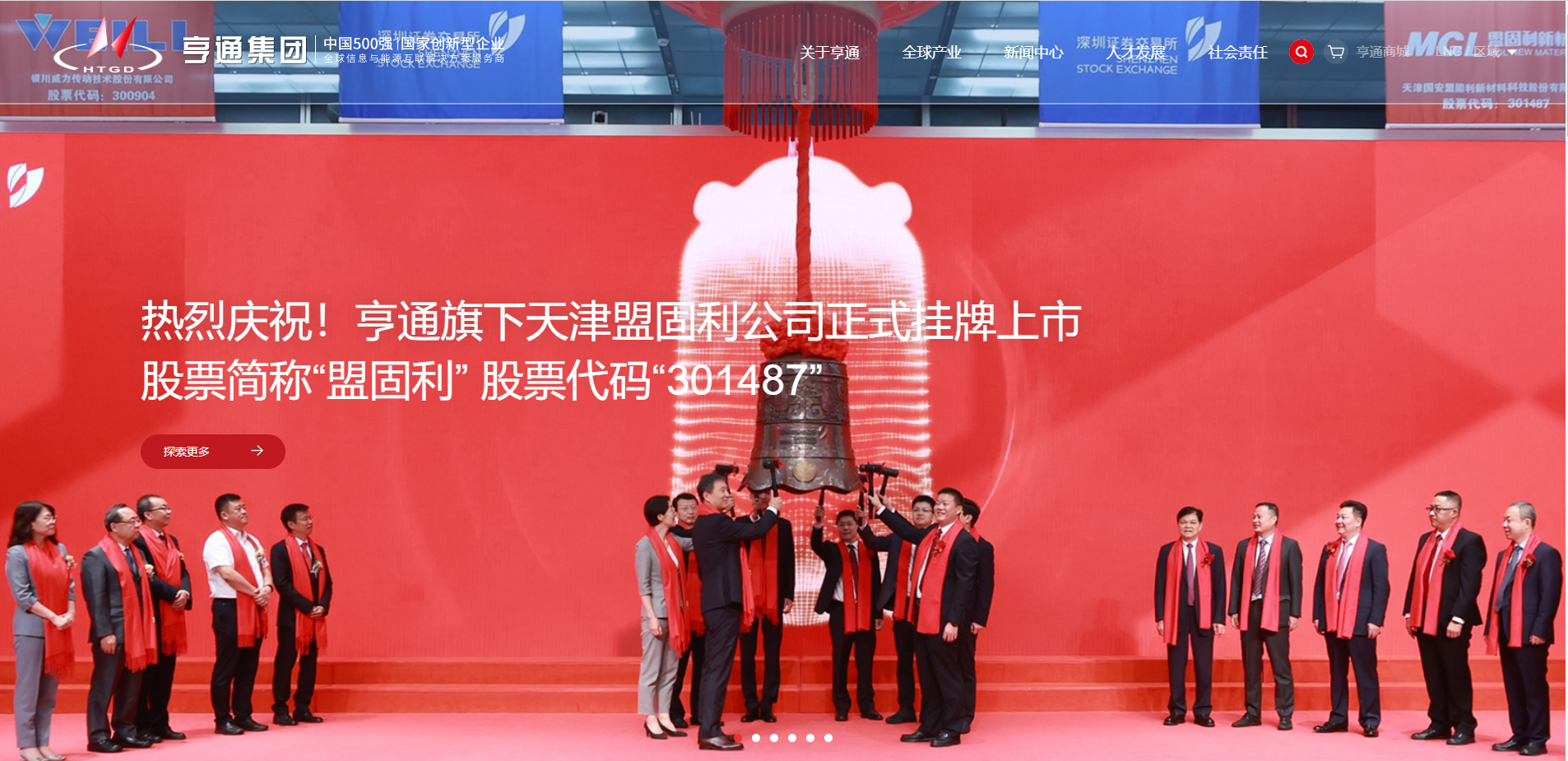 蘇州實業父子，拿下4家上市公司