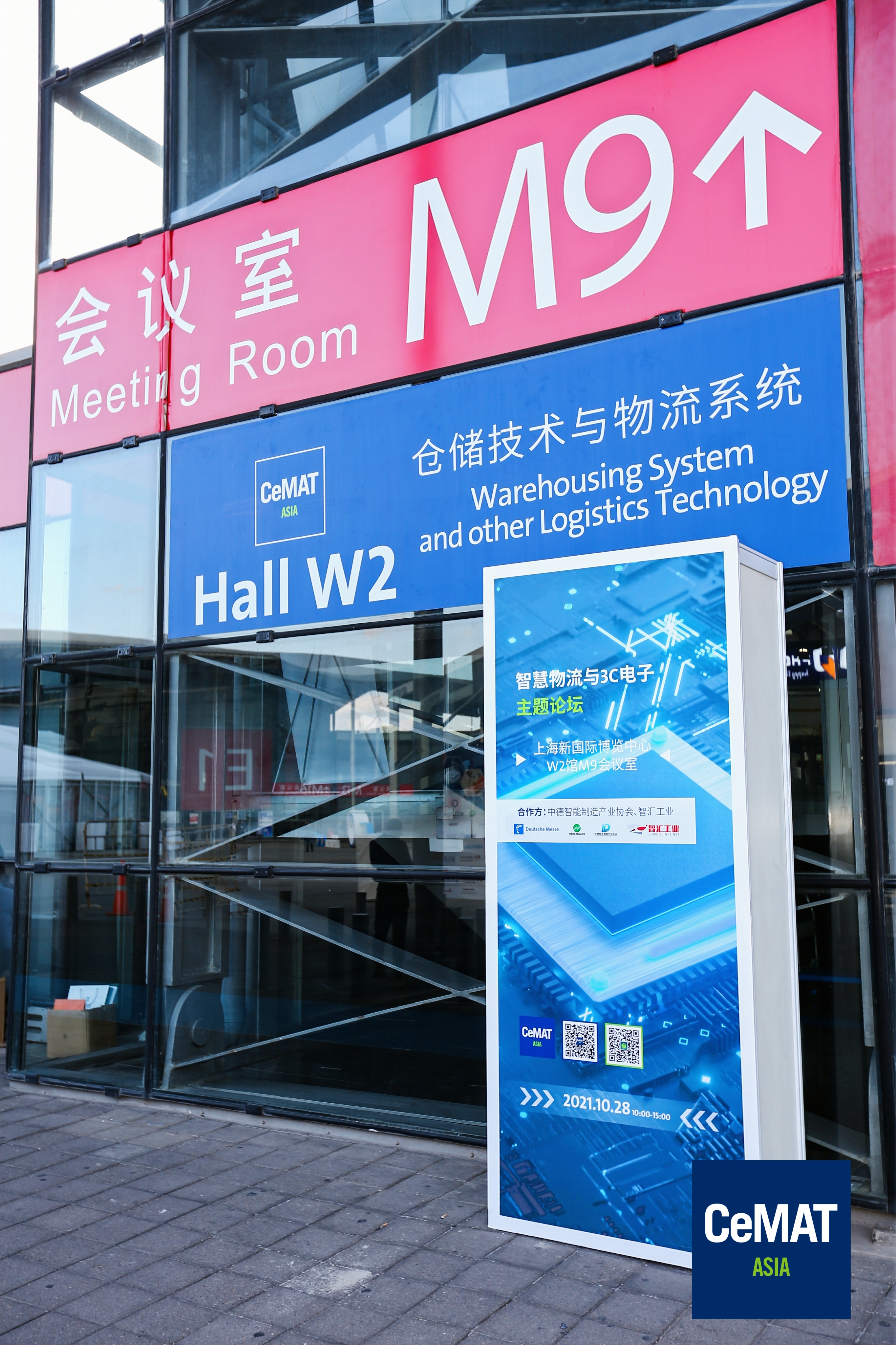 重磅歸來，開啟未來工業(yè)新時(shí)代！2023漢諾威上海工業(yè)聯(lián)展正式