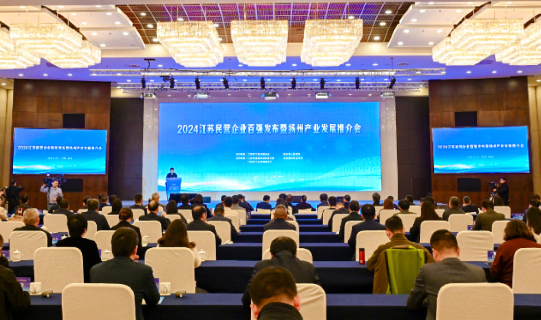 2024江蘇民企百強發布，亨通挺進前五！